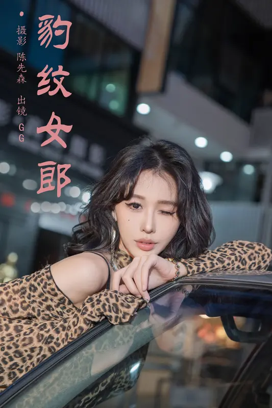 [YITUYU艺图语]2025.01.03 豹纹女郎 叫我GG 12