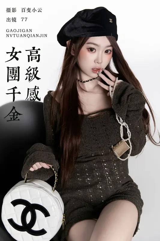 [YITUYU艺图语]2025.01.03 高级感女团千金 CARLEE是77呀 11
