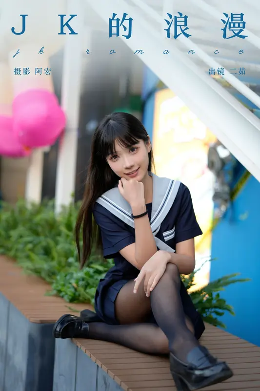 [YITUYU艺图语]2025.01.04 jk的浪漫 二茹Ruth 10