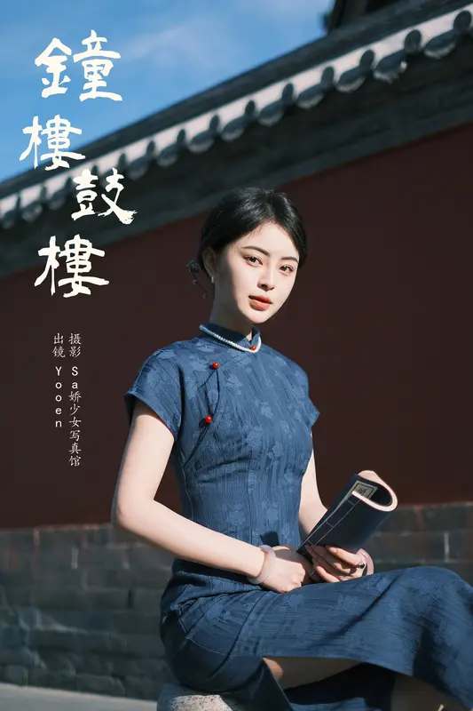 [YITUYU艺图语]2025.01.05 钟楼鼓楼 胡允恩YooEn 1